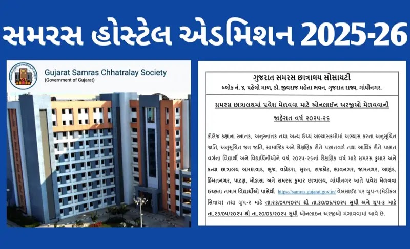 Samaras Hostel Admission 2025-2026: Dates, Eligibility, Application, and More