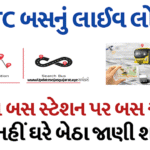 Gujarat All Bus depot Help Line Numbers and Live Bus Traking @gsrtc.in
