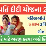 Lakhpati Didi Yojana 2025: Benefits And Eligibility, Application Form, How To Apply