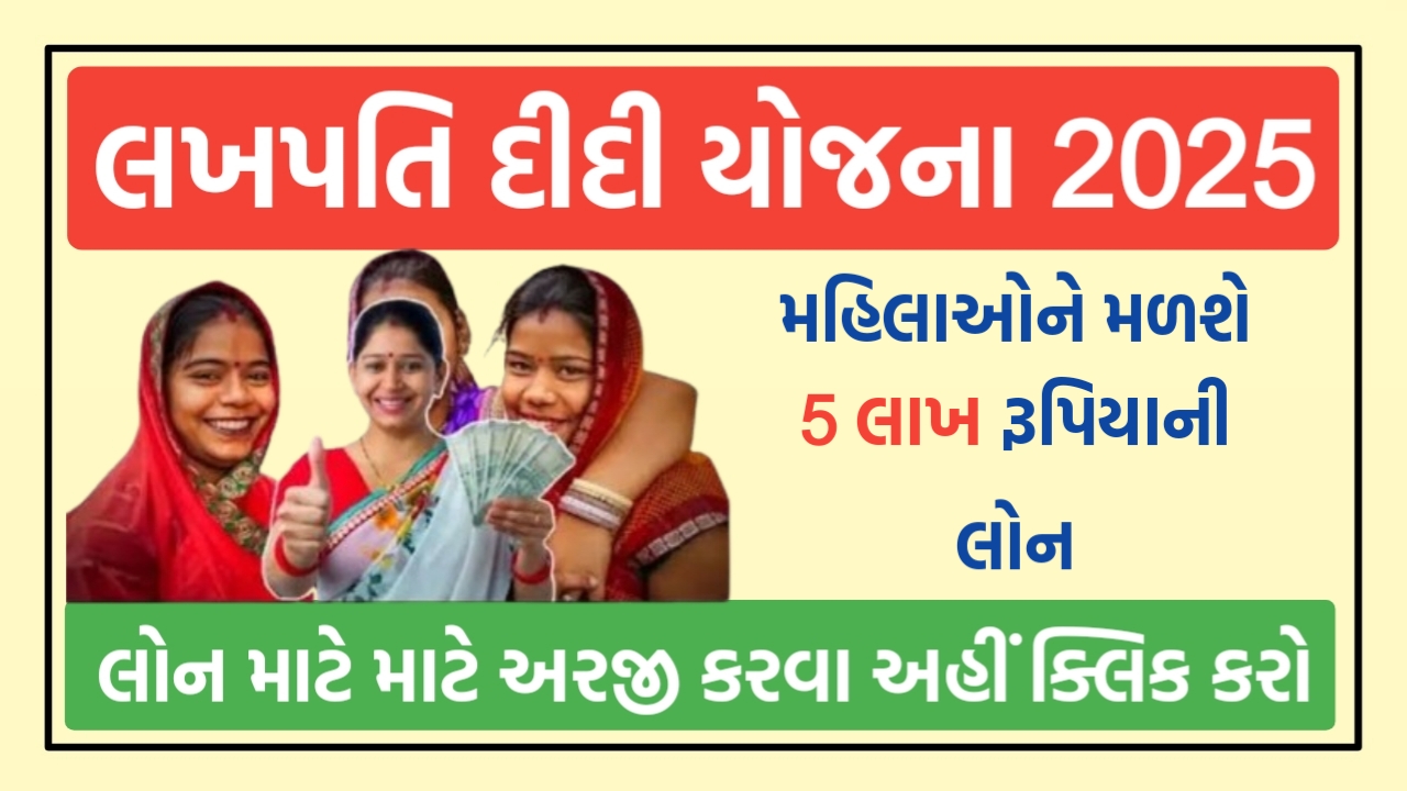 Lakhpati Didi Yojana 2025: Benefits And Eligibility, Application Form, How To Apply