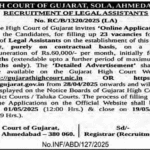 Gujarat High Court Recruitment 2025