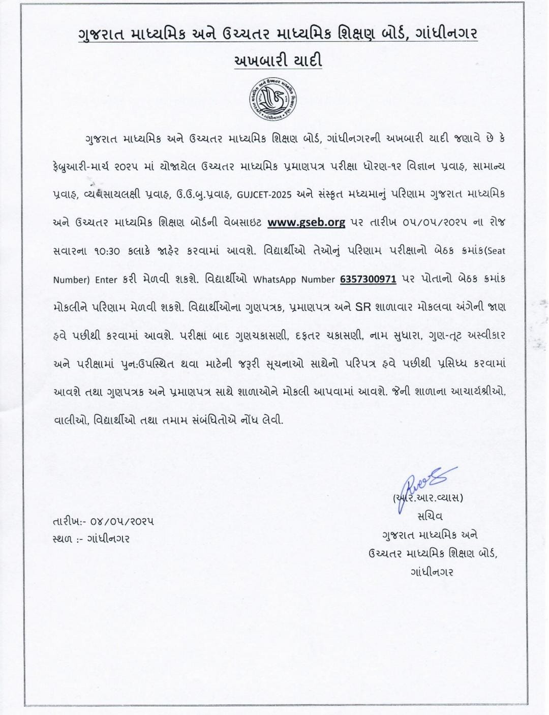 PSE-SSE OLD PAPERS AND ANSWER KEY DIKSHA Application