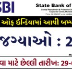 SBI Recruitment 2025