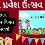 Shala Praveshotsav: Celebrating the First Step Towards a Brighter Future