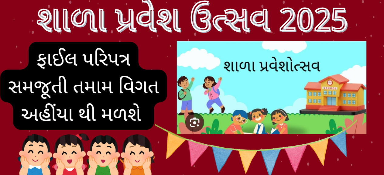 Shala Praveshotsav: Celebrating the First Step Towards a Brighter Future