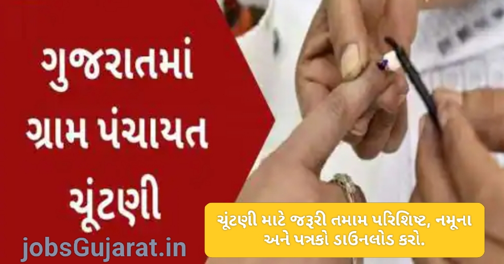 Complete Guide for Election Staff Assigned to Gram Panchayat Elections 2025