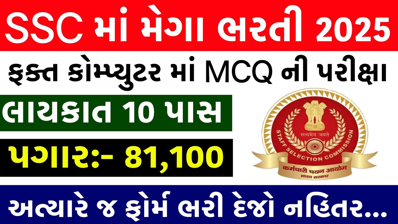 SSC Phase 13 Notification 2025