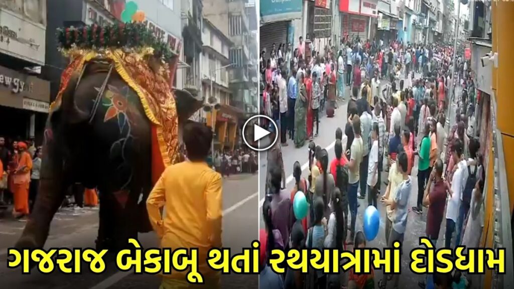 Ahmedabad Rathyatra 2025: